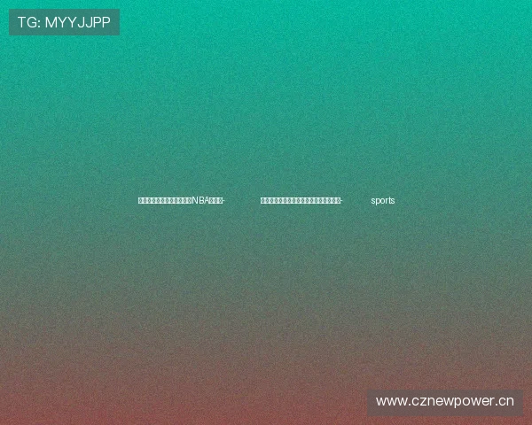 ✅体育直播🏆世界杯直播🏀NBA直播⚽- 濒危物种紫毛兜兰在广西花坪保护区重现- sports