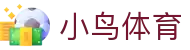 小鸟体育 - 自由视角，畅享体育